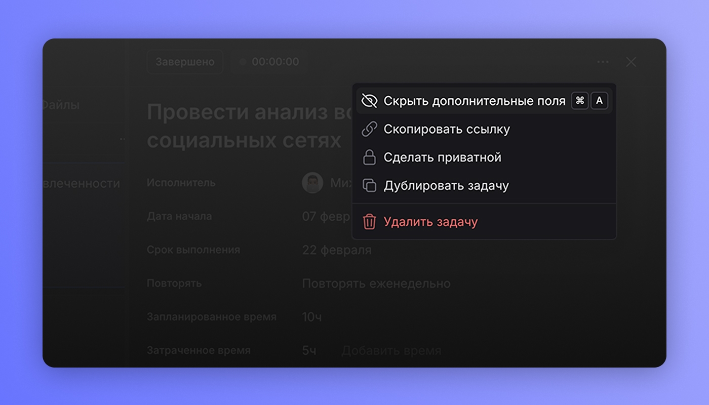Как скрыть или показать поля задачи в Tabula
